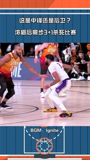 每日篮球最新爆料新闻视频